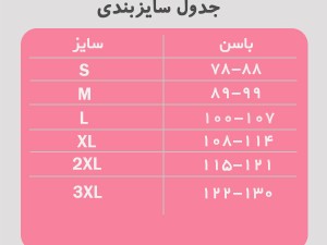 گن شورتی اسلیپ آرتان 2018