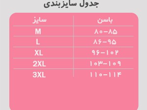 شکم بند ارزان ژله ای کد 2010 آرتان