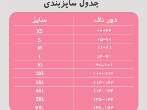 شکم بند 9 فنر و 6 قزن آنچری کلمبیا + 3 فنر یدکی هدیه