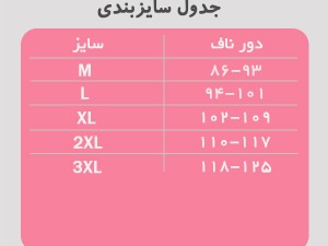 شکم بند ساعت شنی آرتان 3010 + 3 فنریدکی هدیه