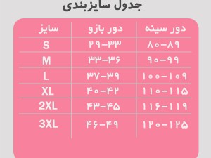 گن بازو ترک رنگ بدن  فرم ایزی