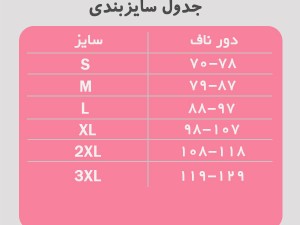 گن یکسره بند نازک آنچری کد 2336