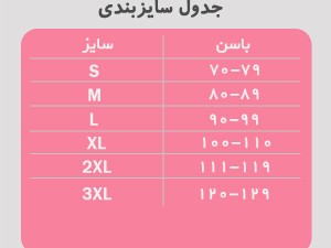 لیفت باسن شورتی قزن دار آرتان 3034