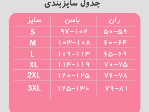 شلوار گنی  کد 2400 فورم ایزی