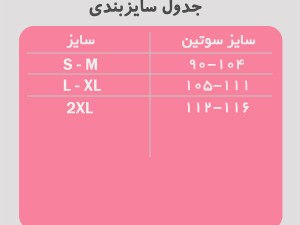 لیفت سینه سیلیکونی خرگوشی