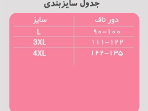 شکم بند چسبی موداکینگ تی ام TM