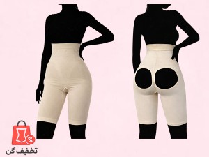 لیفت باسن خوش فرم کننده  آرتان 2033