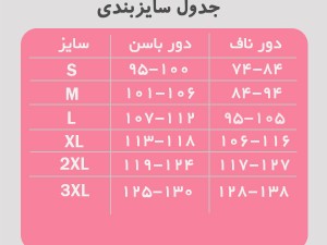 سایزبندی گن یکسره لیفت باسن قزن دار تی ام TM 7003