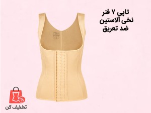 تاپ ساعت شنی بند ثابت آرتان 3020 + 3 فنریدکی هدیه