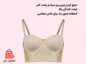 سوتین دکلته کش پهن  215