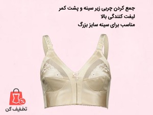 سوتین عشوه کش پهن 2017