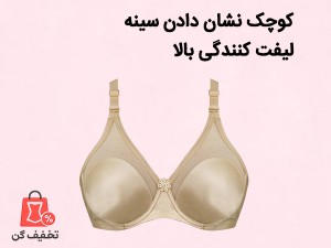 سوتین زنانه مردی فنردار 508