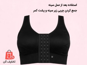 سوتین جراحی تی ام  7002