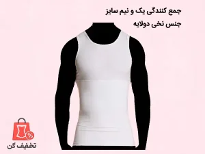 گن مردانه رکابی آرتان 2072
