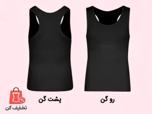 گن مردانه رکابی آرتان 2072