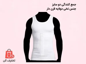 گن مردانه رکابی قزن دار آرتان 3070