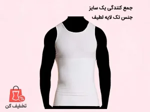 گن رکابی مردانه فرم ایزی 3000