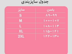 سایزبندی گن رکابی مردانه فرم ایزی 3000