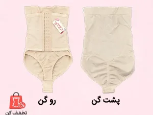 گن اسلیپ قزن دار آرتان 3018