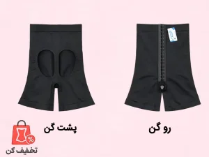 لیفت باسن قزن دار آرتان 4033