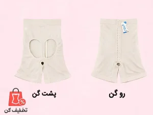 لیفت باسن قزن دار آرتان 4033
