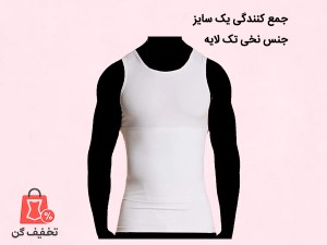 رکابی مردانه تک لایه آرتان 2070