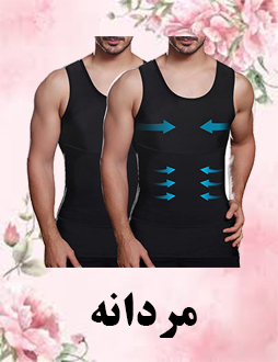 مردانه