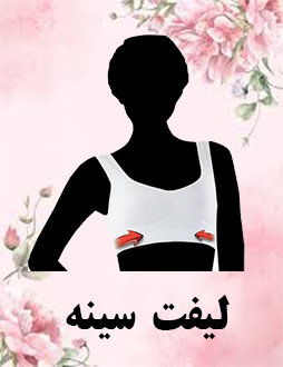 سوتین گنی