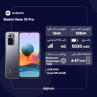 گوشی موبایل شیائومی مدل Redmi Note 11s 4G دو سیم کارت ظرفیت 64 گیگابایت و رم 6 گیگابایت - گلوبال/رنگ مشکی