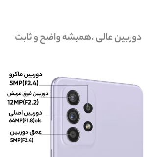 گوشی موبایل سامسونگ مدل  Galaxy A53 5G  دو سیم کارت ظرفیت 128 گیگابایت و رم 8 گیگابایت.رنگ مشکی