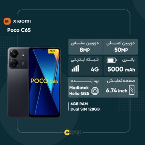 POCO C40 64/4 GB