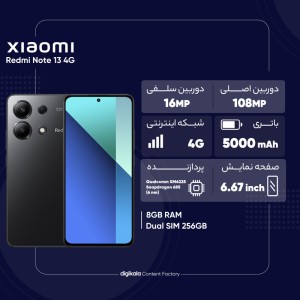 Xiaomi Redmi Note 12 4G 256/8 GB