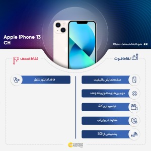 گوشی موبایل اپل مدل Iphone 13 Not Avtive ch دو سیم کارت ظرفیت 128 گیگابایت و رم 4 گیگابایت - رنگ مشکی