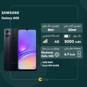 گوشی موبایل سامسونگ Galaxy A14 دوسیم کارت ظرفیت 64 گیگابایت و رم 4 گیگابایت ویتنام