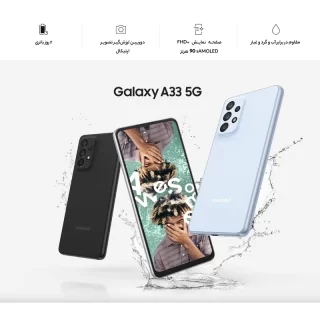 گوشی موبایل سامسونگ مدل  Galaxy A53 5G  دو سیم کارت ظرفیت 128 گیگابایت و رم 8 گیگابایت.رنگ مشکی