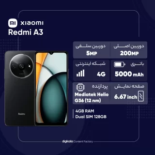 گوشی موبایل شیائومی مدل Redmi A3 دو سیم کارت ظرفیت 128 گیگابایت و رم 4 گیگابایت - گلوبال