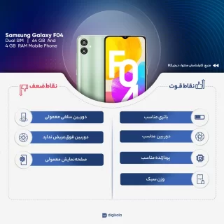 گوشی موبایل سامسونگ  Galaxy A04 دوسیم کارت ظرفیت 32 گیگابایت و رم 3 گیگابایت