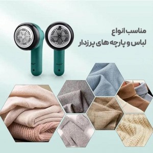 پرزگیر لباس شارژی اورجینال (ارسال فوری)