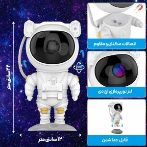 چراغ خواب فضا نورد کهکشانی(اورجینال و سایز بزرگ)