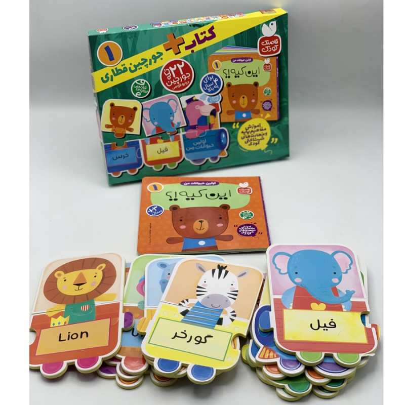 بسته ی جورچین قطاری - 1