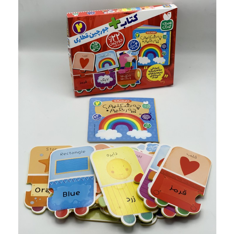 بسته ی جورچین قطاری - 2