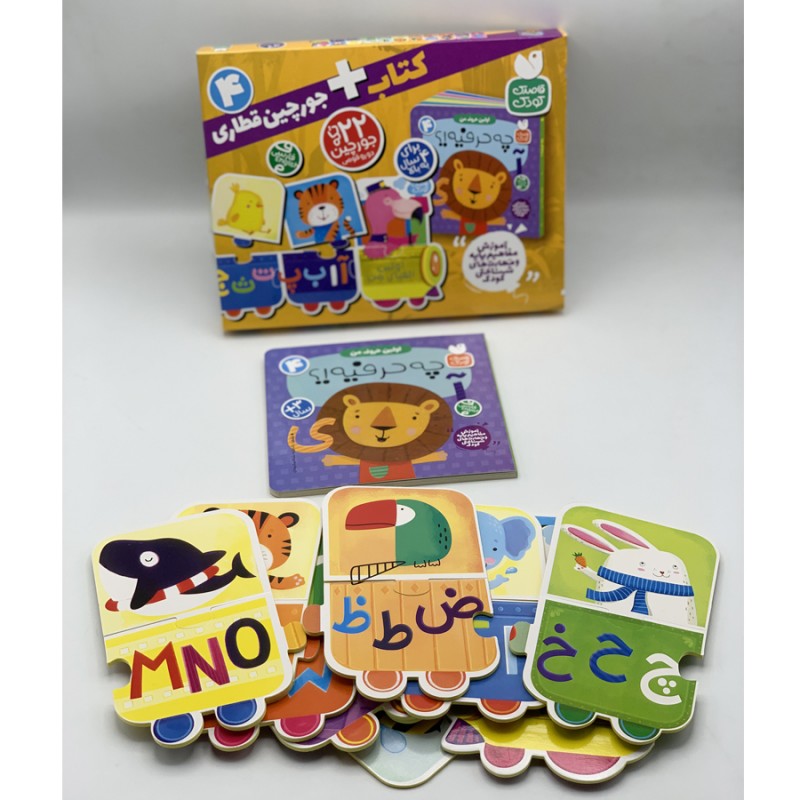 بسته ی جورچین قطاری - 4