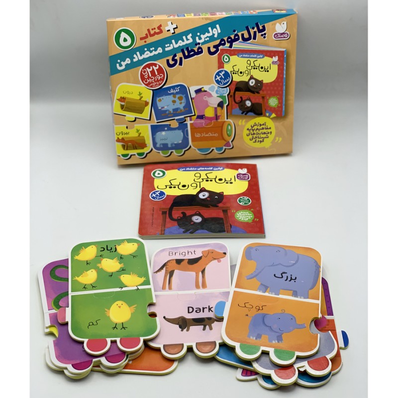 بسته ی جورچین قطاری - 5