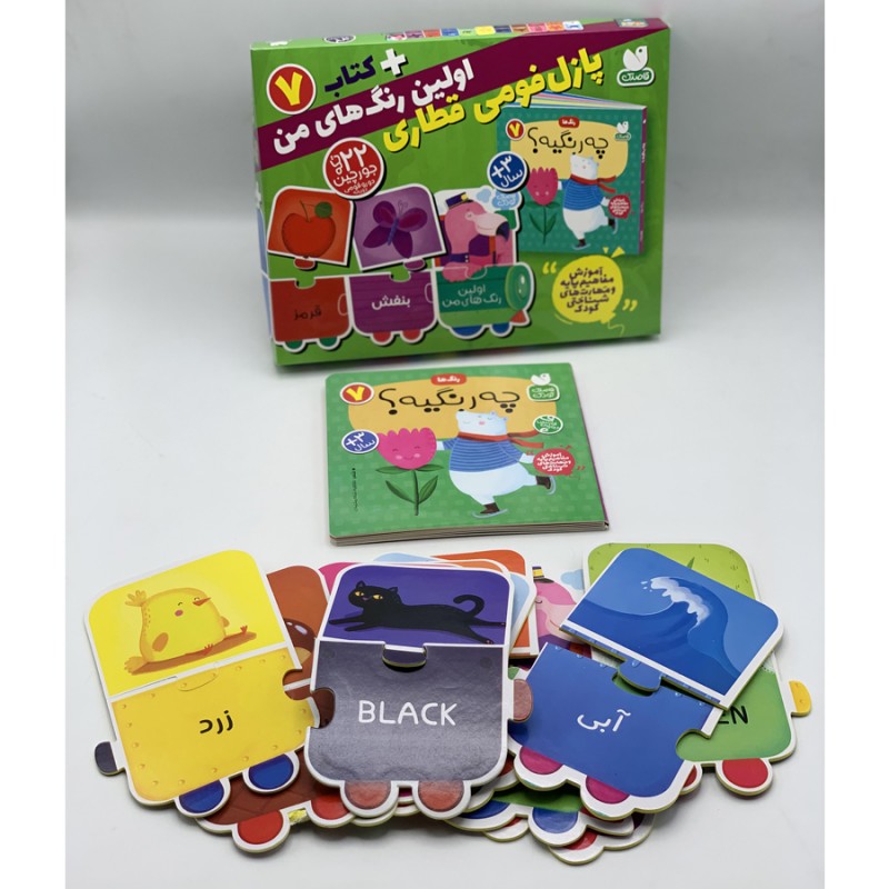 بسته ی جورچین قطاری - 7