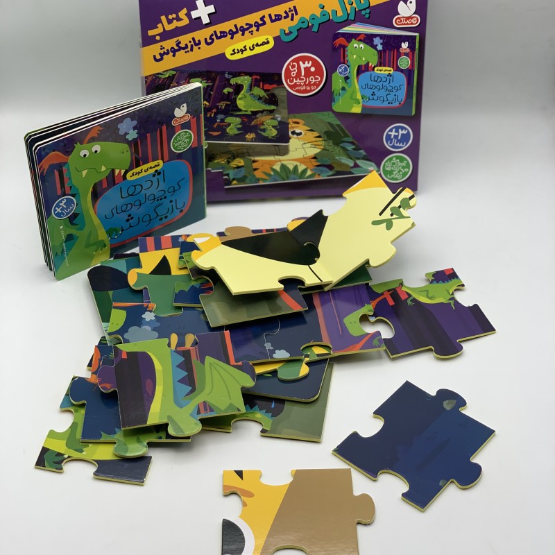 پازل فومی اژدها کوچولوهای بازیگوش