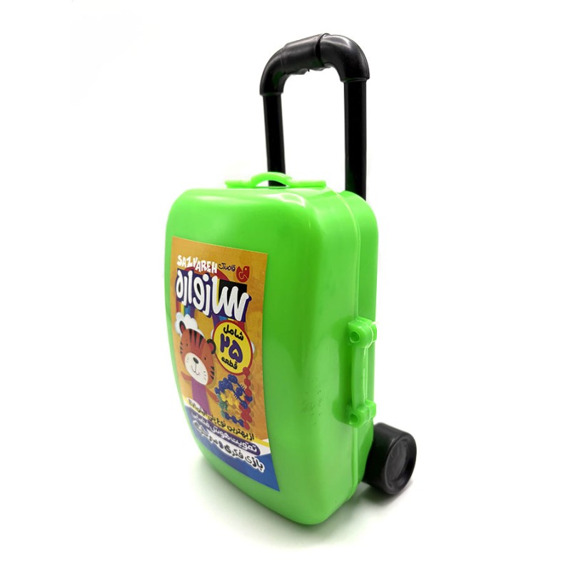 سازواره (چمدانی)