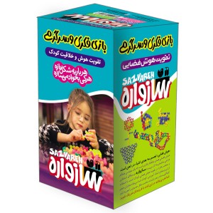 سازواره (بزرگ)