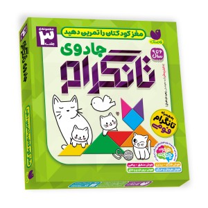 جادوی تانگرام - مجموعه‌ی 3 جلد در جعبه