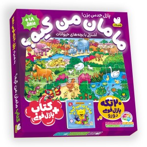 جعبه‌ی مامان من کیه؟