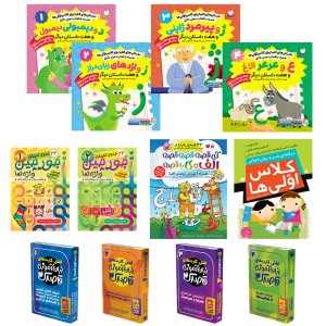 بسته‌ی آموزشی کلاس اولی‌ها
